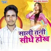 Patna Shahariya Me Pat Gayili